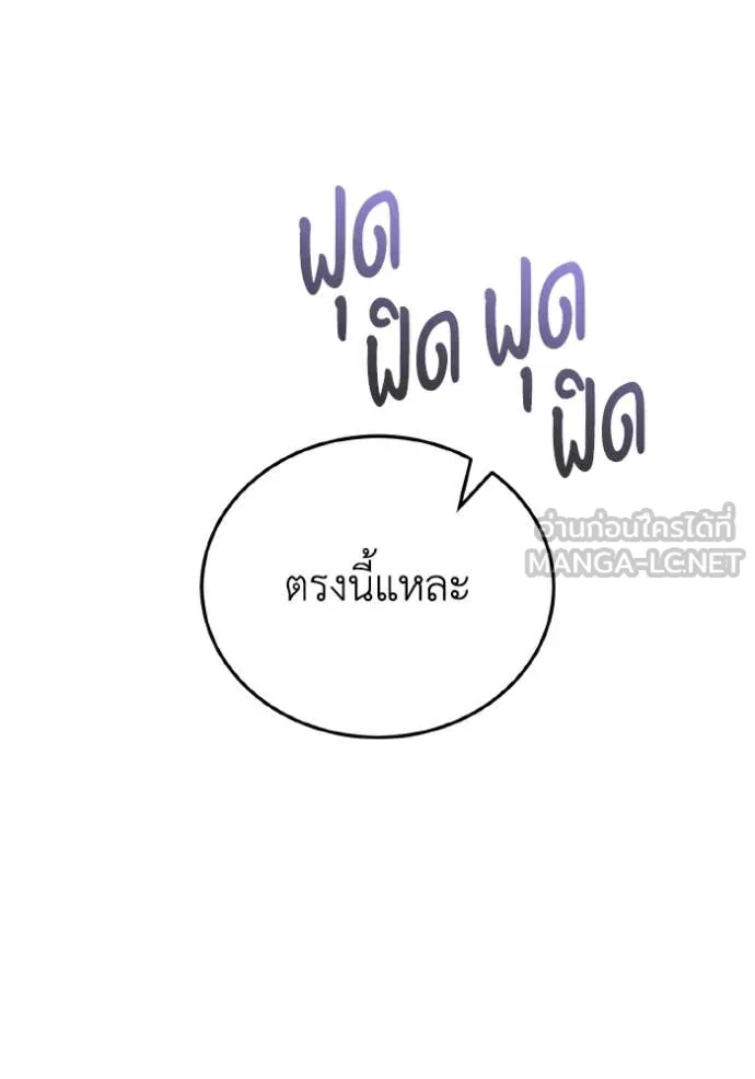 Genius of the Unique Lineage อัจฉริยะนอกคอก ตอนที่ 117 หน้า 112