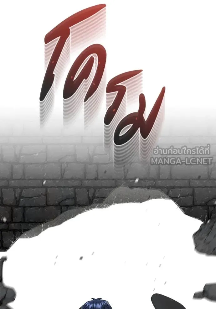 Genius of the Unique Lineage อัจฉริยะนอกคอก ตอนที่ 117 หน้า 113