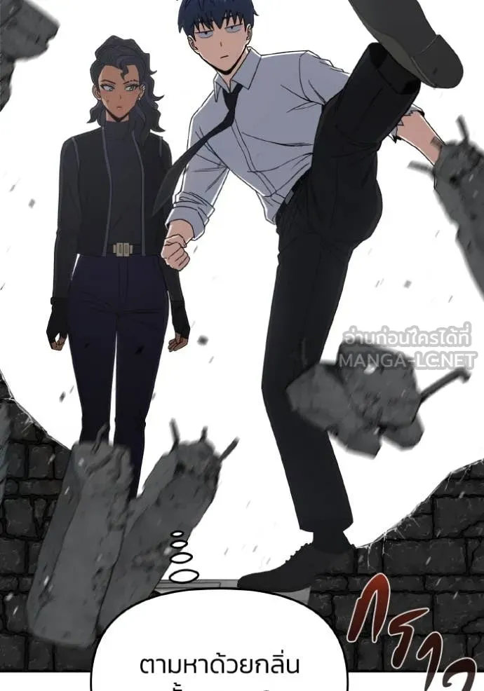 Genius of the Unique Lineage อัจฉริยะนอกคอก ตอนที่ 117 หน้า 114