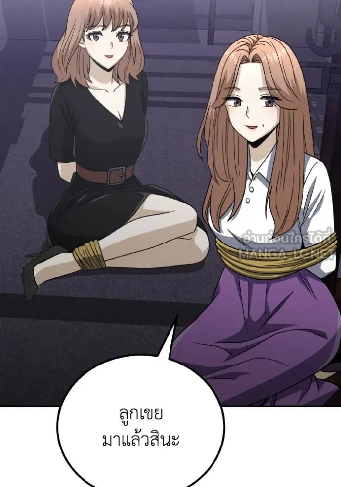 Genius of the Unique Lineage อัจฉริยะนอกคอก ตอนที่ 117 หน้า 116