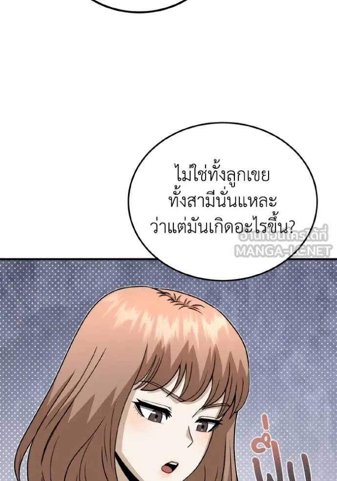 Genius of the Unique Lineage อัจฉริยะนอกคอก ตอนที่ 117 หน้า 117