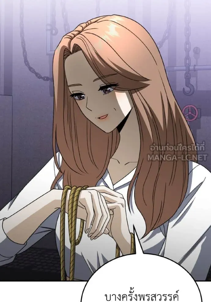 Genius of the Unique Lineage อัจฉริยะนอกคอก ตอนที่ 117 หน้า 122