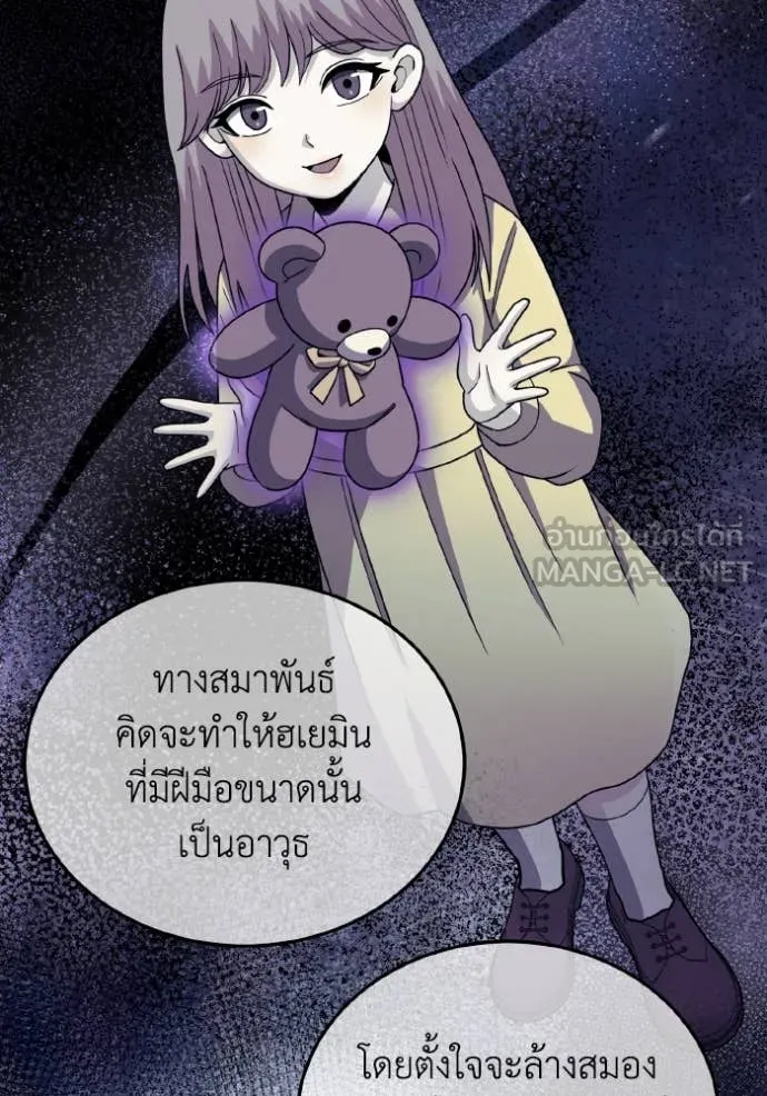 Genius of the Unique Lineage อัจฉริยะนอกคอก ตอนที่ 117 หน้า 125