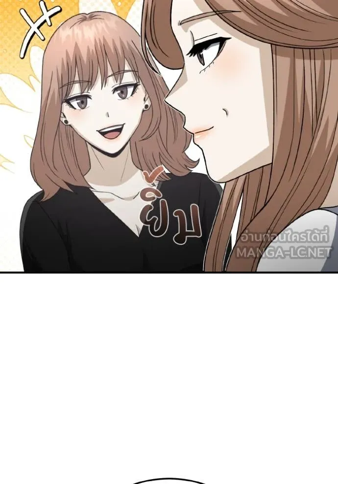 Genius of the Unique Lineage อัจฉริยะนอกคอก ตอนที่ 117 หน้า 134