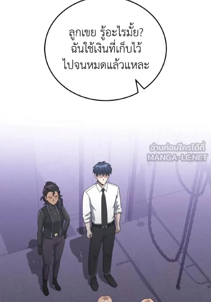 Genius of the Unique Lineage อัจฉริยะนอกคอก ตอนที่ 117 หน้า 135