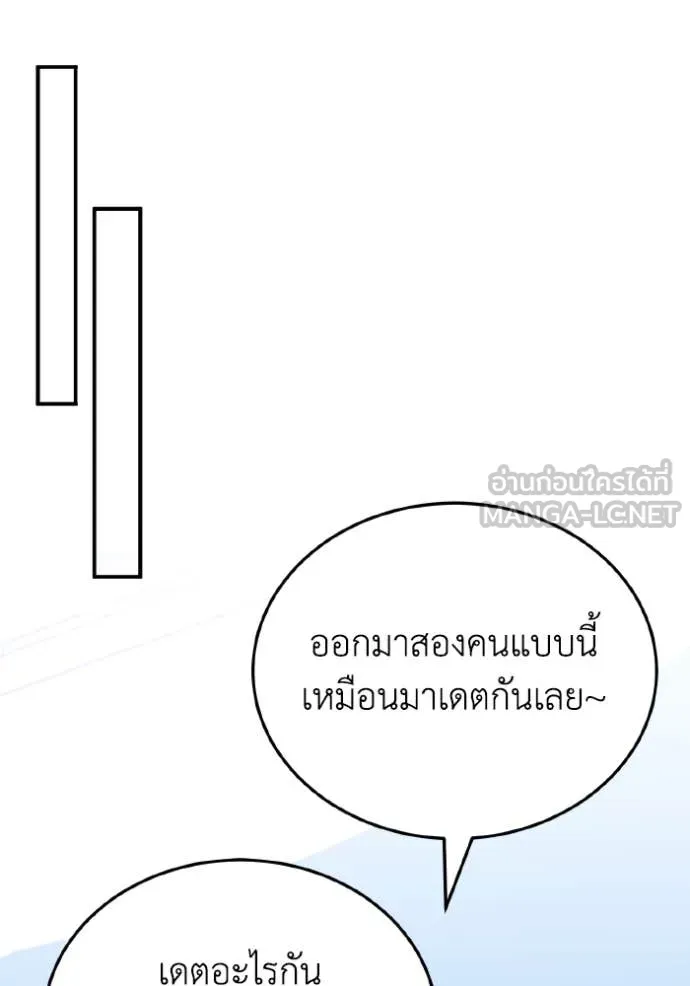 Genius of the Unique Lineage อัจฉริยะนอกคอก ตอนที่ 117 หน้า 138