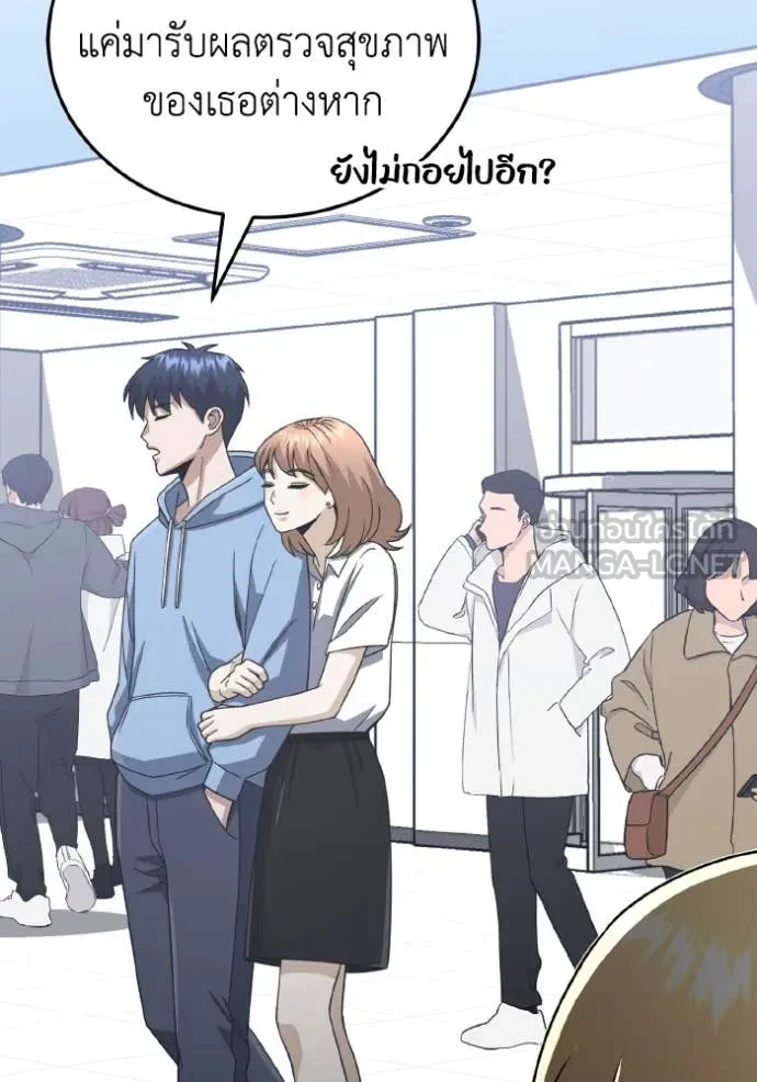 Genius of the Unique Lineage อัจฉริยะนอกคอก ตอนที่ 117 หน้า 139