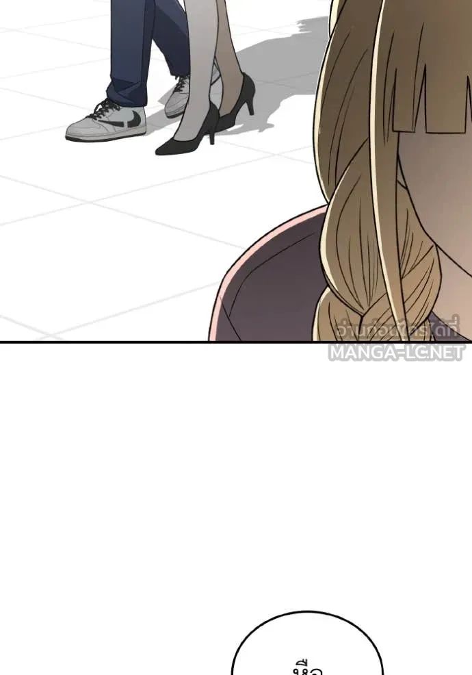 Genius of the Unique Lineage อัจฉริยะนอกคอก ตอนที่ 117 หน้า 140