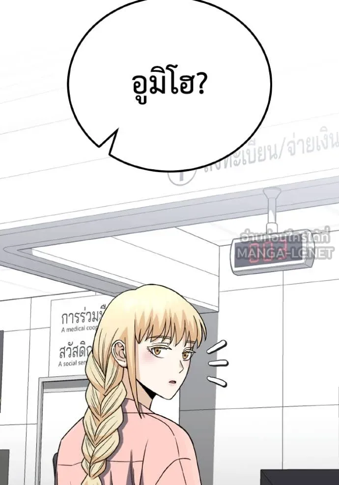 Genius of the Unique Lineage อัจฉริยะนอกคอก ตอนที่ 117 หน้า 142