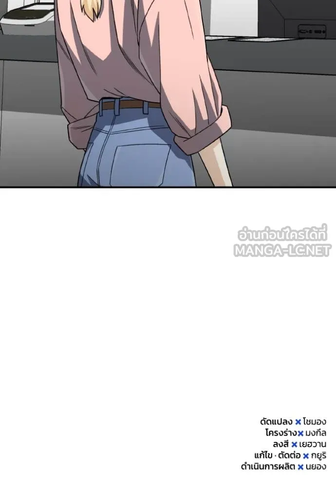 Genius of the Unique Lineage อัจฉริยะนอกคอก ตอนที่ 117 หน้า 143