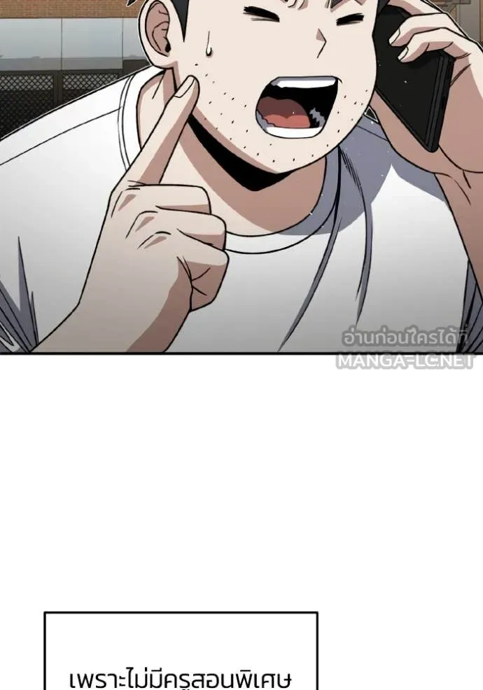 Genius of the Unique Lineage อัจฉริยะนอกคอก ตอนที่ 118 หน้า 4