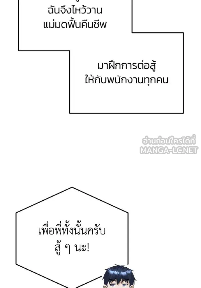 Genius of the Unique Lineage อัจฉริยะนอกคอก ตอนที่ 118 หน้า 5