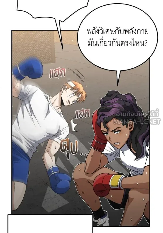 Genius of the Unique Lineage อัจฉริยะนอกคอก ตอนที่ 118 หน้า 9