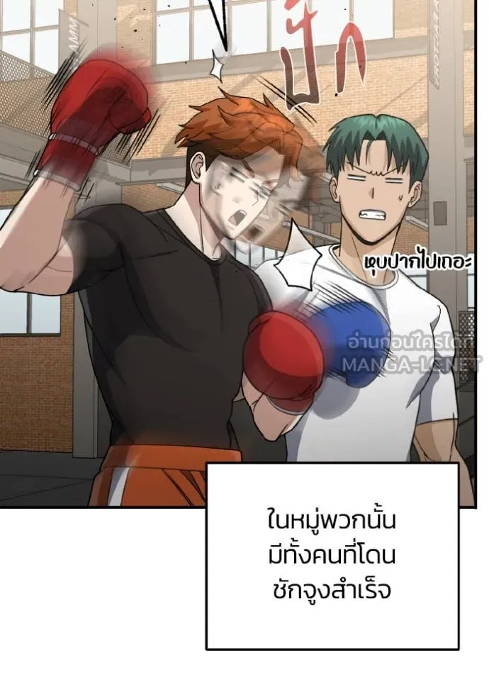 Genius of the Unique Lineage อัจฉริยะนอกคอก ตอนที่ 118 หน้า 11