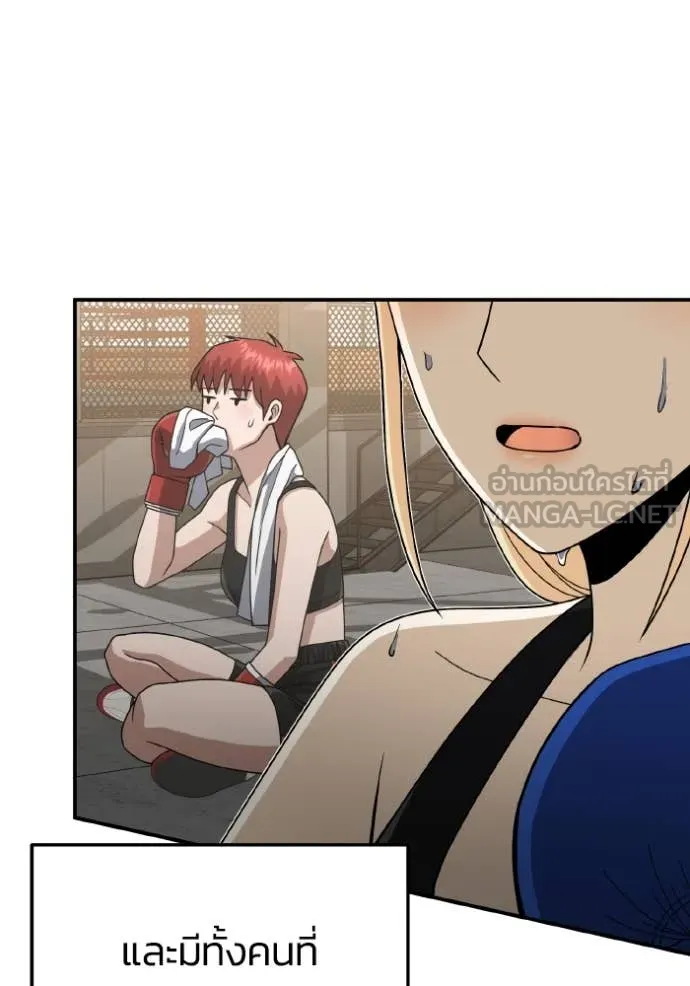 Genius of the Unique Lineage อัจฉริยะนอกคอก ตอนที่ 118 หน้า 12