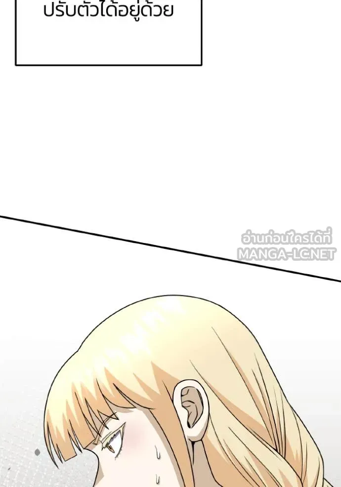 Genius of the Unique Lineage อัจฉริยะนอกคอก ตอนที่ 118 หน้า 13