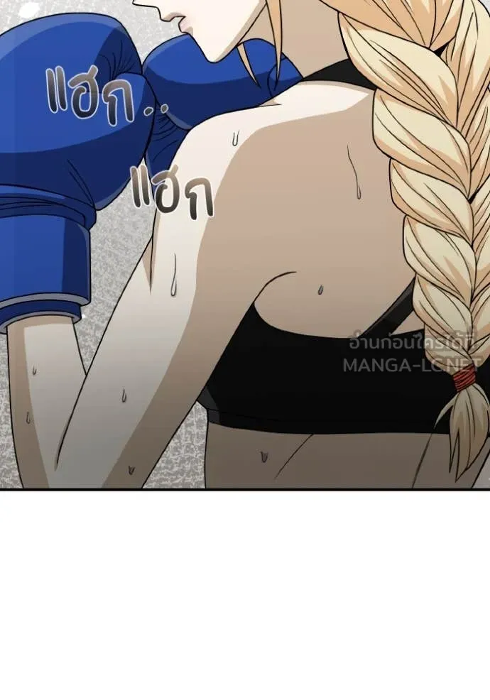 Genius of the Unique Lineage อัจฉริยะนอกคอก ตอนที่ 118 หน้า 14