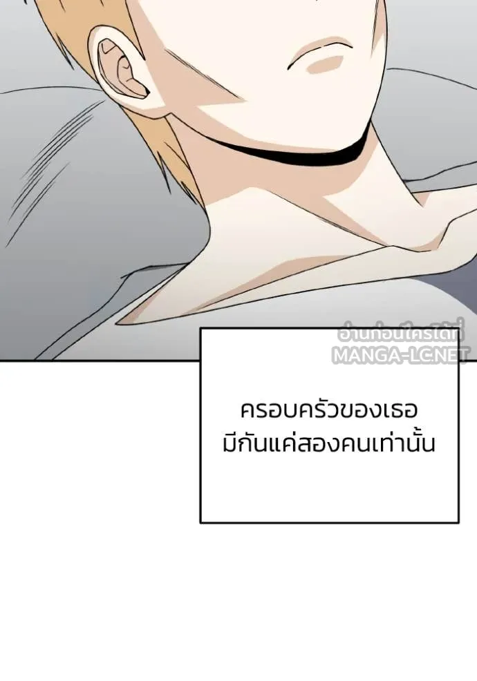 Genius of the Unique Lineage อัจฉริยะนอกคอก ตอนที่ 118 หน้า 22