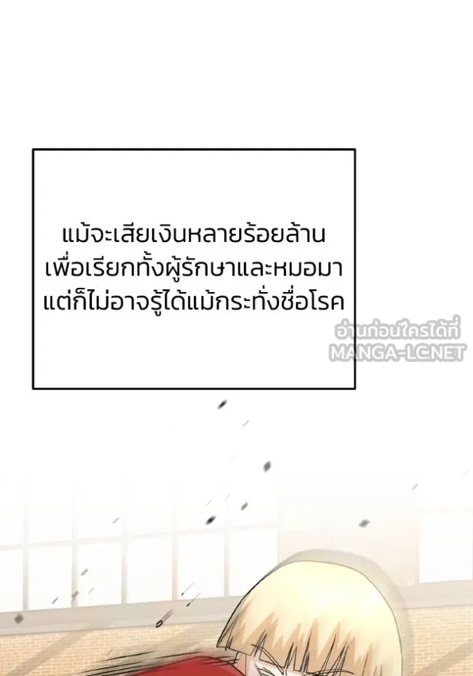 Genius of the Unique Lineage อัจฉริยะนอกคอก ตอนที่ 118 หน้า 23