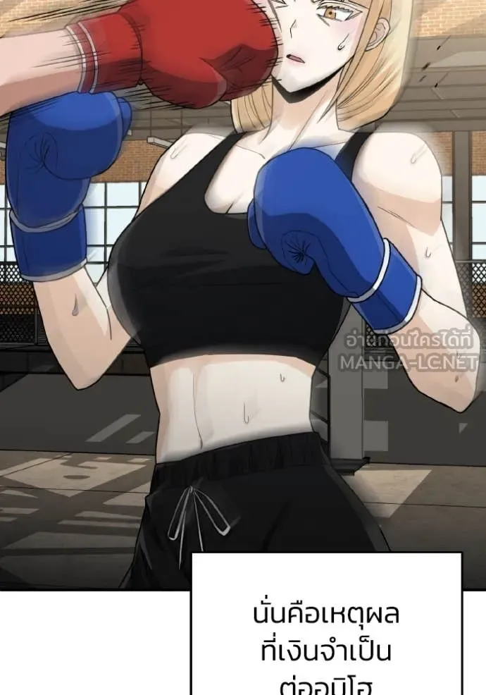 Genius of the Unique Lineage อัจฉริยะนอกคอก ตอนที่ 118 หน้า 24