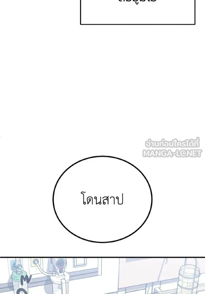 Genius of the Unique Lineage อัจฉริยะนอกคอก ตอนที่ 118 หน้า 25
