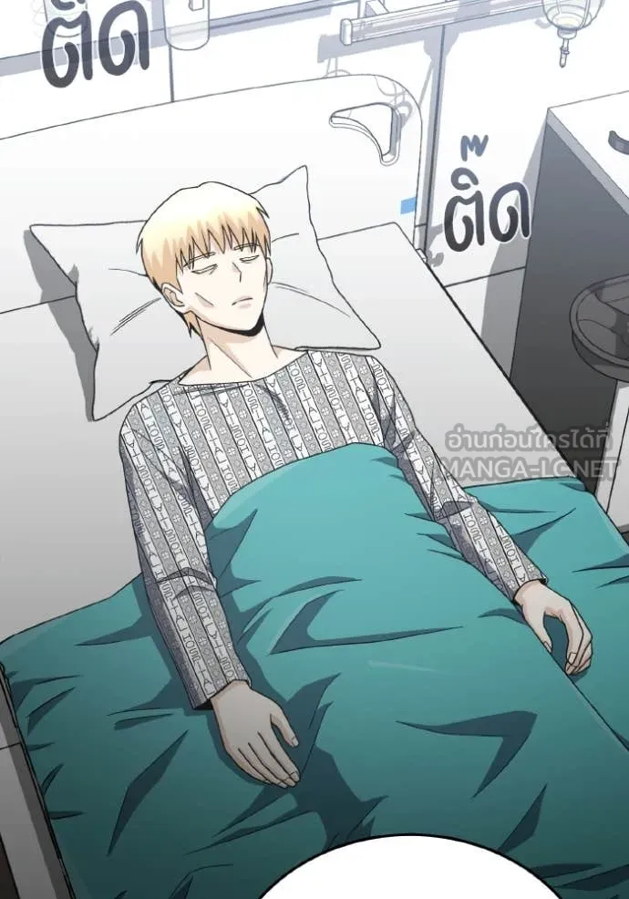 Genius of the Unique Lineage อัจฉริยะนอกคอก ตอนที่ 118 หน้า 26