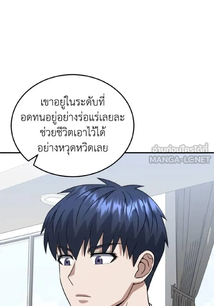 Genius of the Unique Lineage อัจฉริยะนอกคอก ตอนที่ 118 หน้า 29
