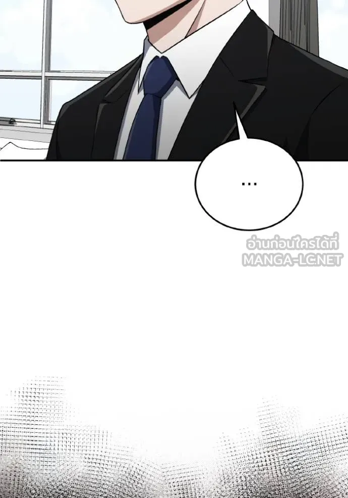 Genius of the Unique Lineage อัจฉริยะนอกคอก ตอนที่ 118 หน้า 30