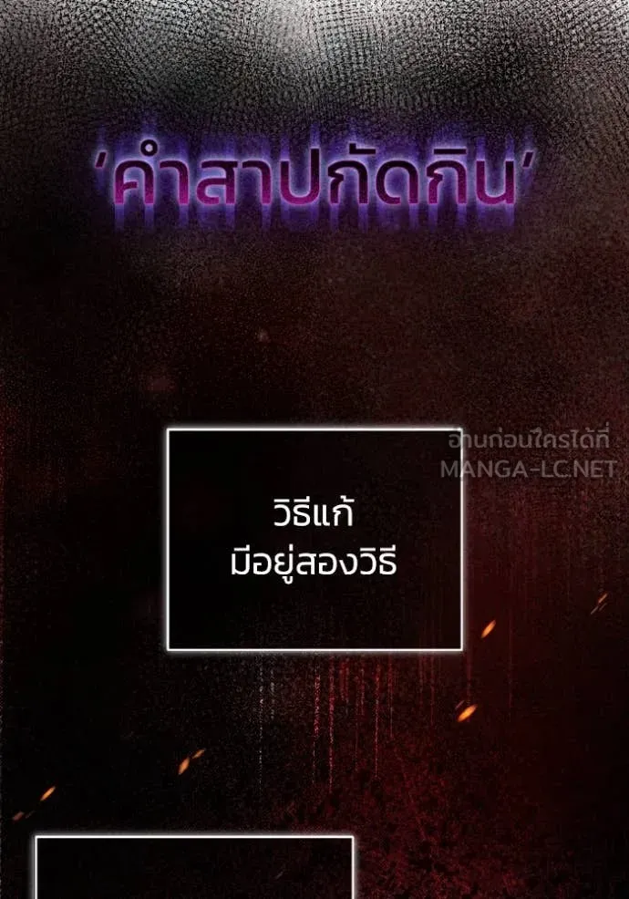 Genius of the Unique Lineage อัจฉริยะนอกคอก ตอนที่ 118 หน้า 31