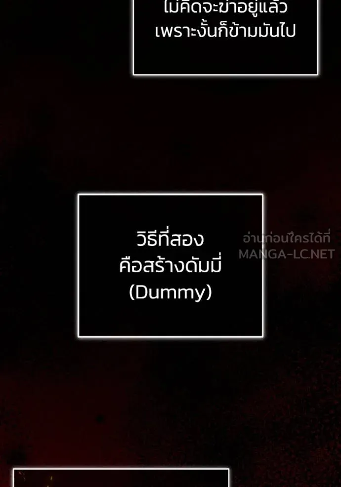 Genius of the Unique Lineage อัจฉริยะนอกคอก ตอนที่ 118 หน้า 33