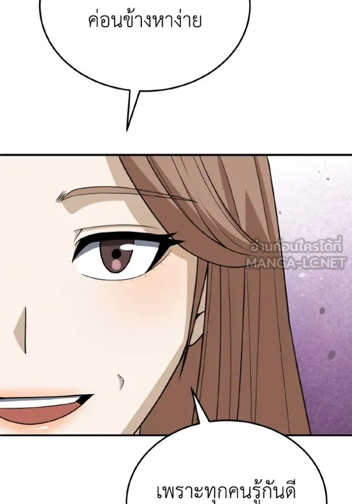 Genius of the Unique Lineage อัจฉริยะนอกคอก ตอนที่ 118 หน้า 36