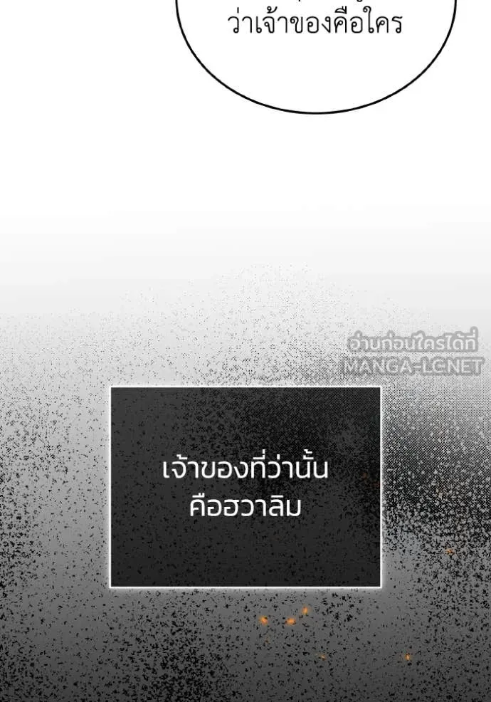 Genius of the Unique Lineage อัจฉริยะนอกคอก ตอนที่ 118 หน้า 37