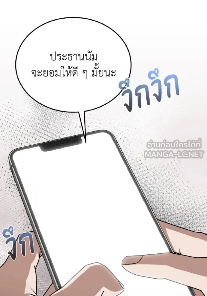 Genius of the Unique Lineage อัจฉริยะนอกคอก ตอนที่ 118 หน้า 40