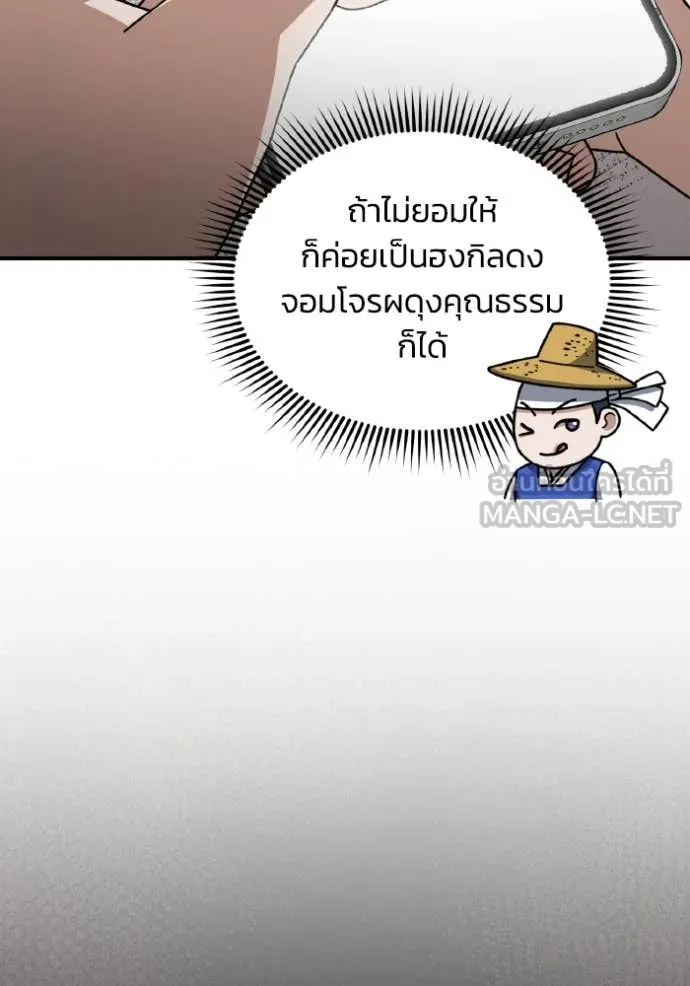 Genius of the Unique Lineage อัจฉริยะนอกคอก ตอนที่ 118 หน้า 41