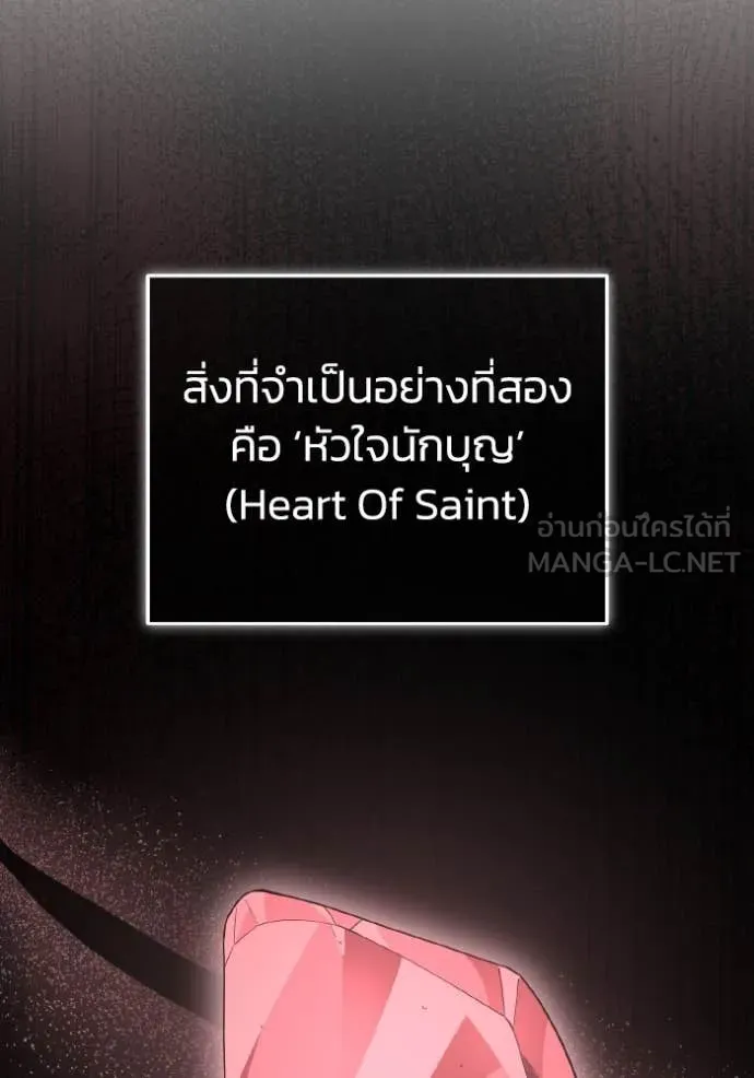 Genius of the Unique Lineage อัจฉริยะนอกคอก ตอนที่ 118 หน้า 42