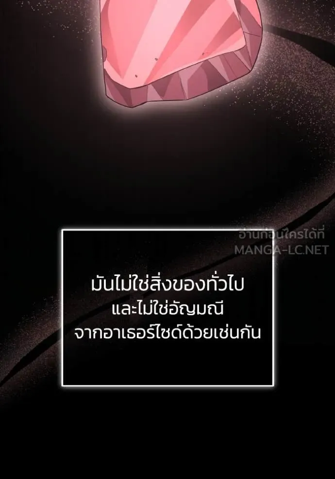 Genius of the Unique Lineage อัจฉริยะนอกคอก ตอนที่ 118 หน้า 43