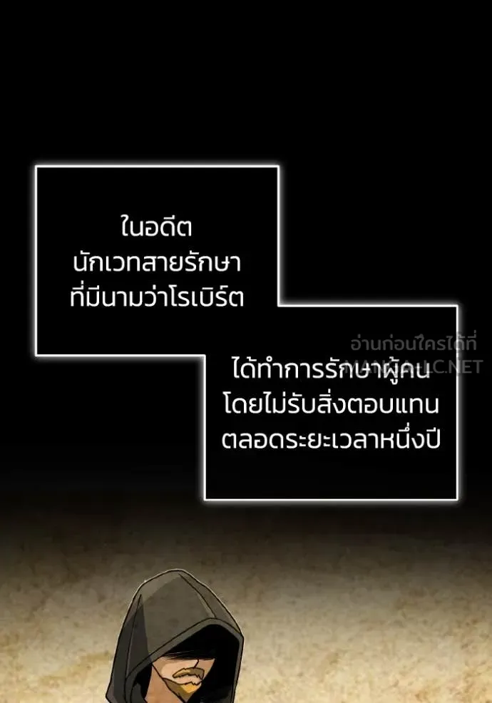 Genius of the Unique Lineage อัจฉริยะนอกคอก ตอนที่ 118 หน้า 44