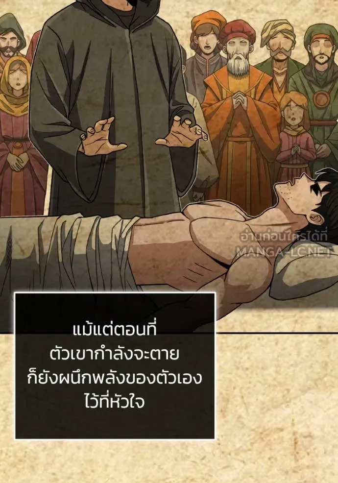 Genius of the Unique Lineage อัจฉริยะนอกคอก ตอนที่ 118 หน้า 45