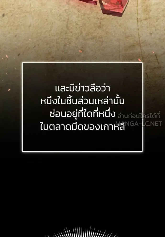 Genius of the Unique Lineage อัจฉริยะนอกคอก ตอนที่ 118 หน้า 47