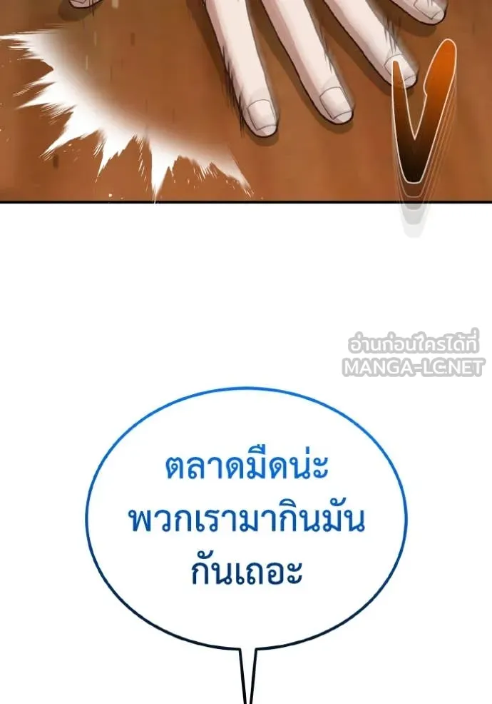 Genius of the Unique Lineage อัจฉริยะนอกคอก ตอนที่ 118 หน้า 49