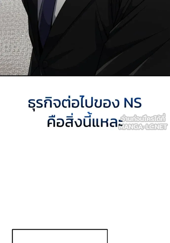 Genius of the Unique Lineage อัจฉริยะนอกคอก ตอนที่ 118 หน้า 51