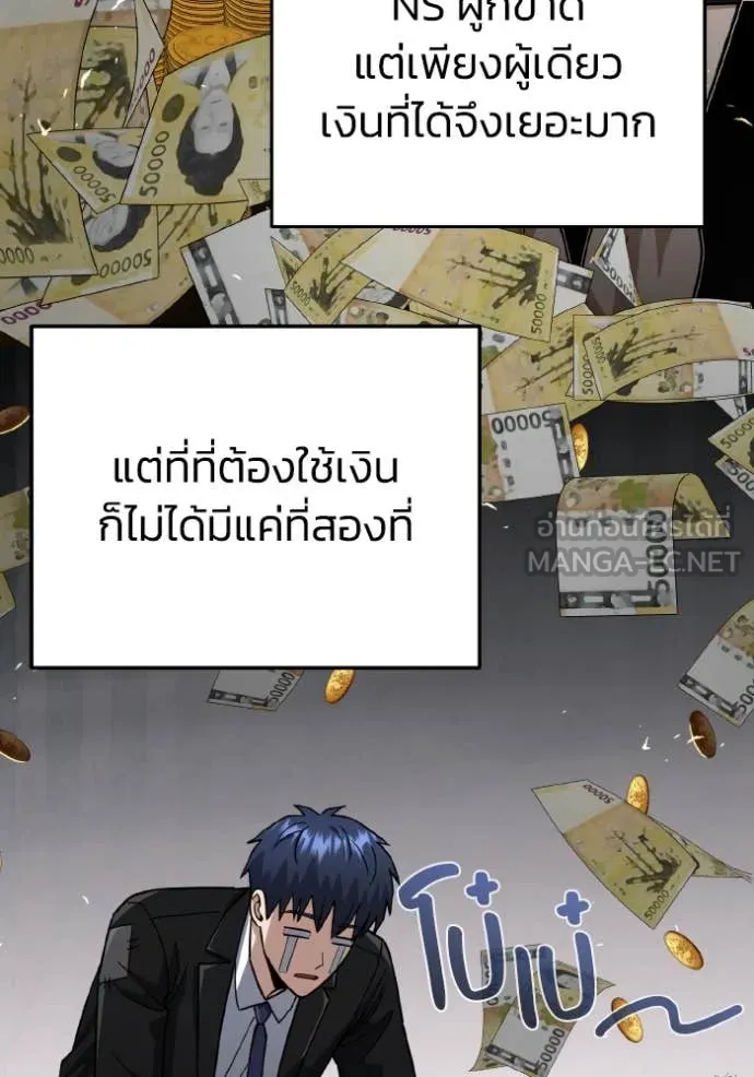 Genius of the Unique Lineage อัจฉริยะนอกคอก ตอนที่ 118 หน้า 54