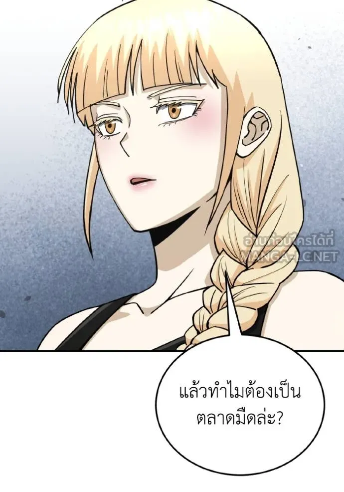 Genius of the Unique Lineage อัจฉริยะนอกคอก ตอนที่ 118 หน้า 58