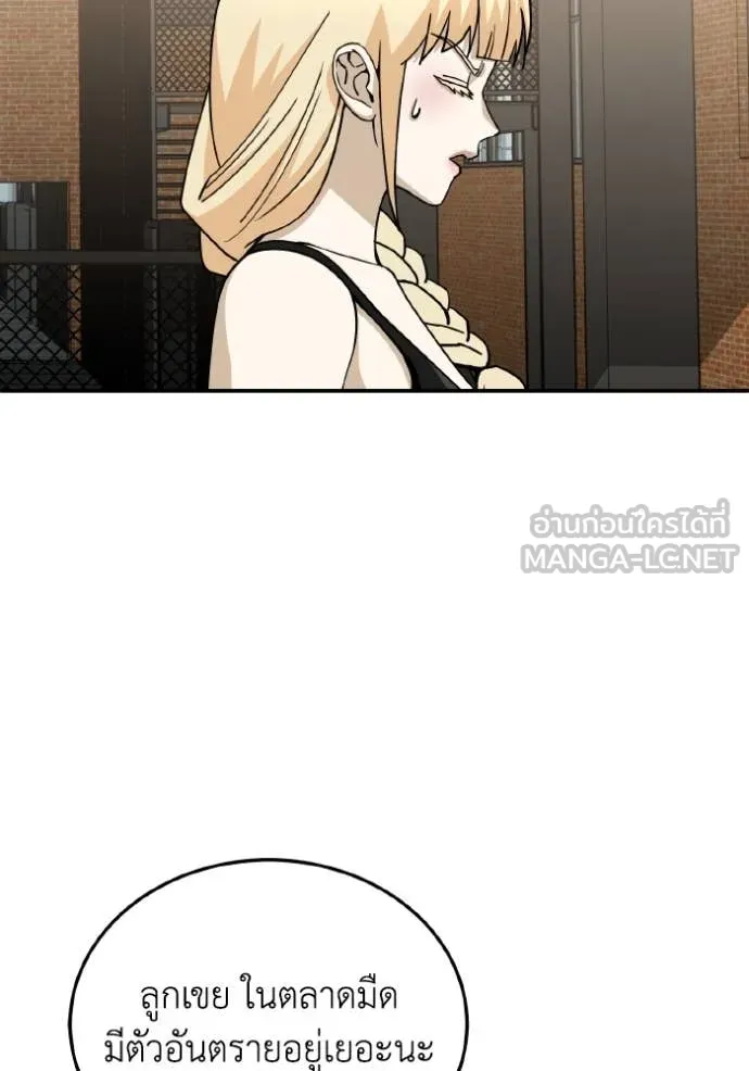 Genius of the Unique Lineage อัจฉริยะนอกคอก ตอนที่ 118 หน้า 62