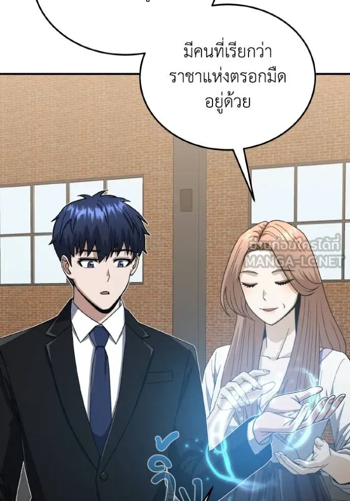 Genius of the Unique Lineage อัจฉริยะนอกคอก ตอนที่ 118 หน้า 63