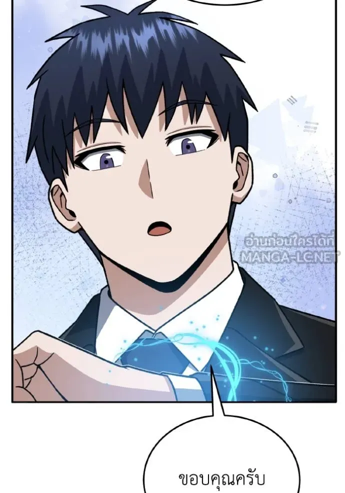 Genius of the Unique Lineage อัจฉริยะนอกคอก ตอนที่ 118 หน้า 65