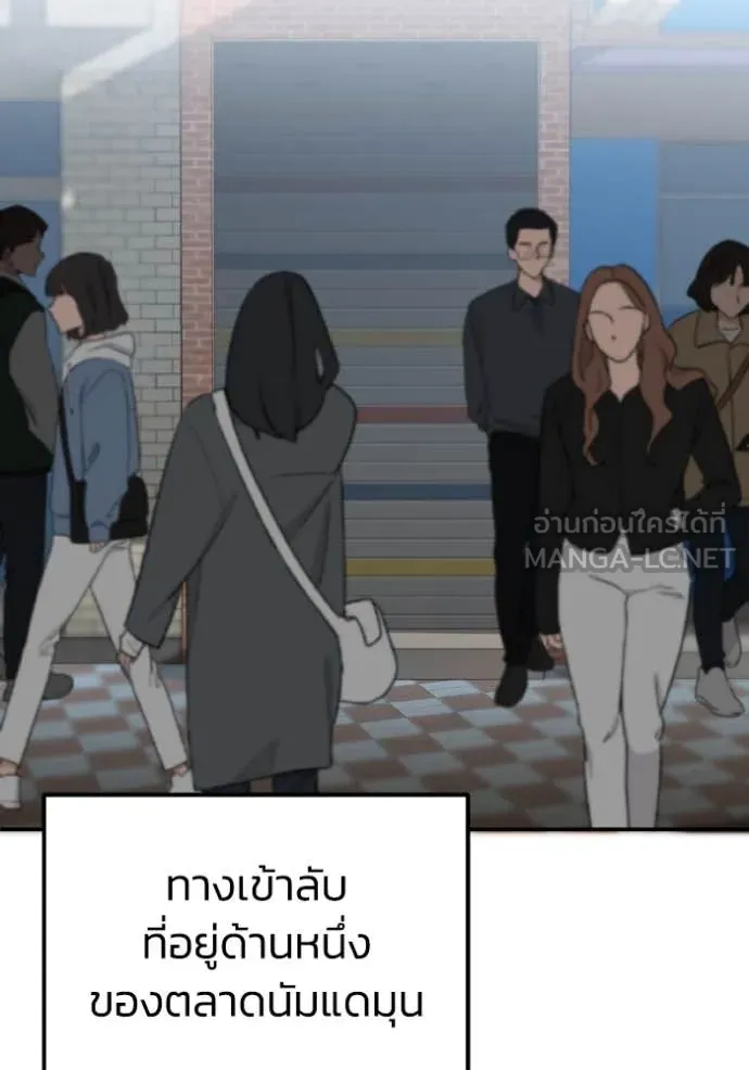 Genius of the Unique Lineage อัจฉริยะนอกคอก ตอนที่ 118 หน้า 67