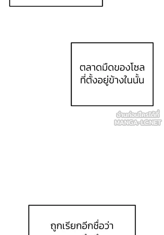 Genius of the Unique Lineage อัจฉริยะนอกคอก ตอนที่ 118 หน้า 68