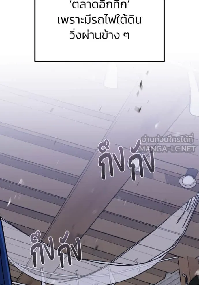 Genius of the Unique Lineage อัจฉริยะนอกคอก ตอนที่ 118 หน้า 69