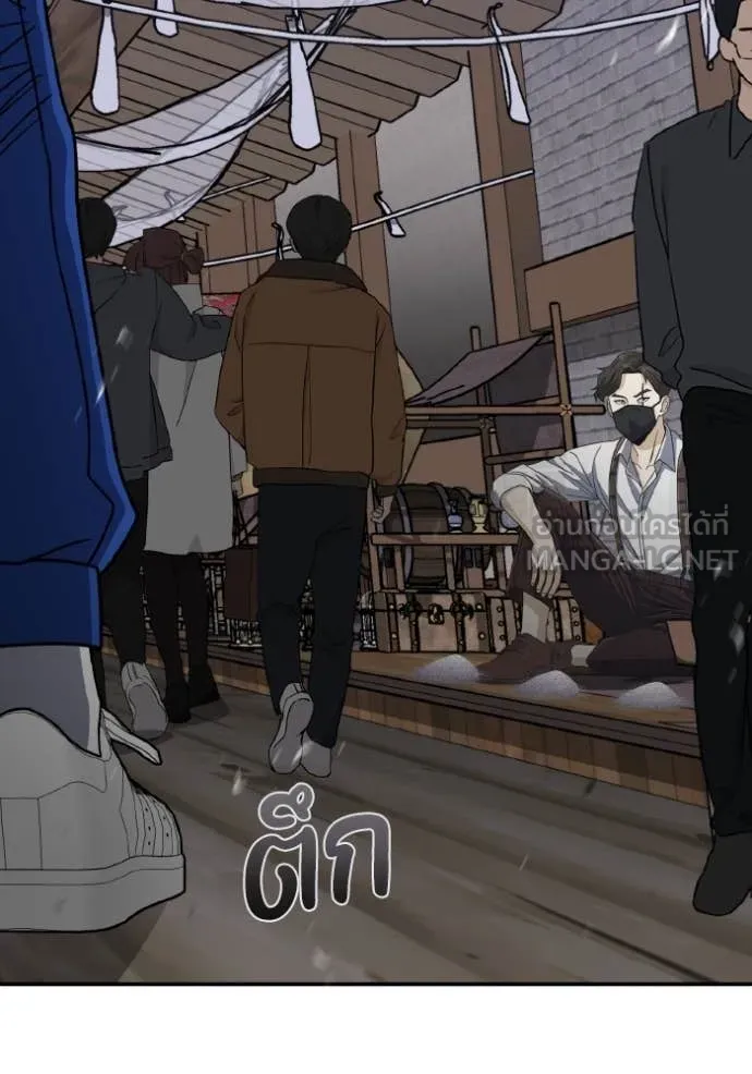 Genius of the Unique Lineage อัจฉริยะนอกคอก ตอนที่ 118 หน้า 70